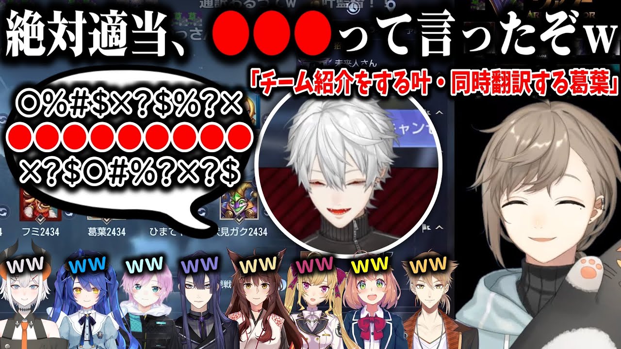 【くろのわ/両視点】叶の言葉を同時翻訳する葛葉【叶/葛葉/にじさんじ切り抜き】