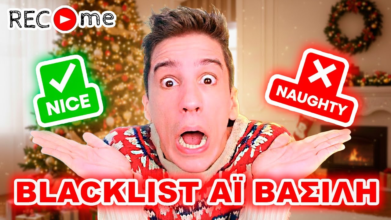 ΜΠΗΚΑ ΣΤΗΝ BLACKLIST ΤΟΥ ΑΪ ΒΑΣΙΛΗ... Rec me - Day 176
