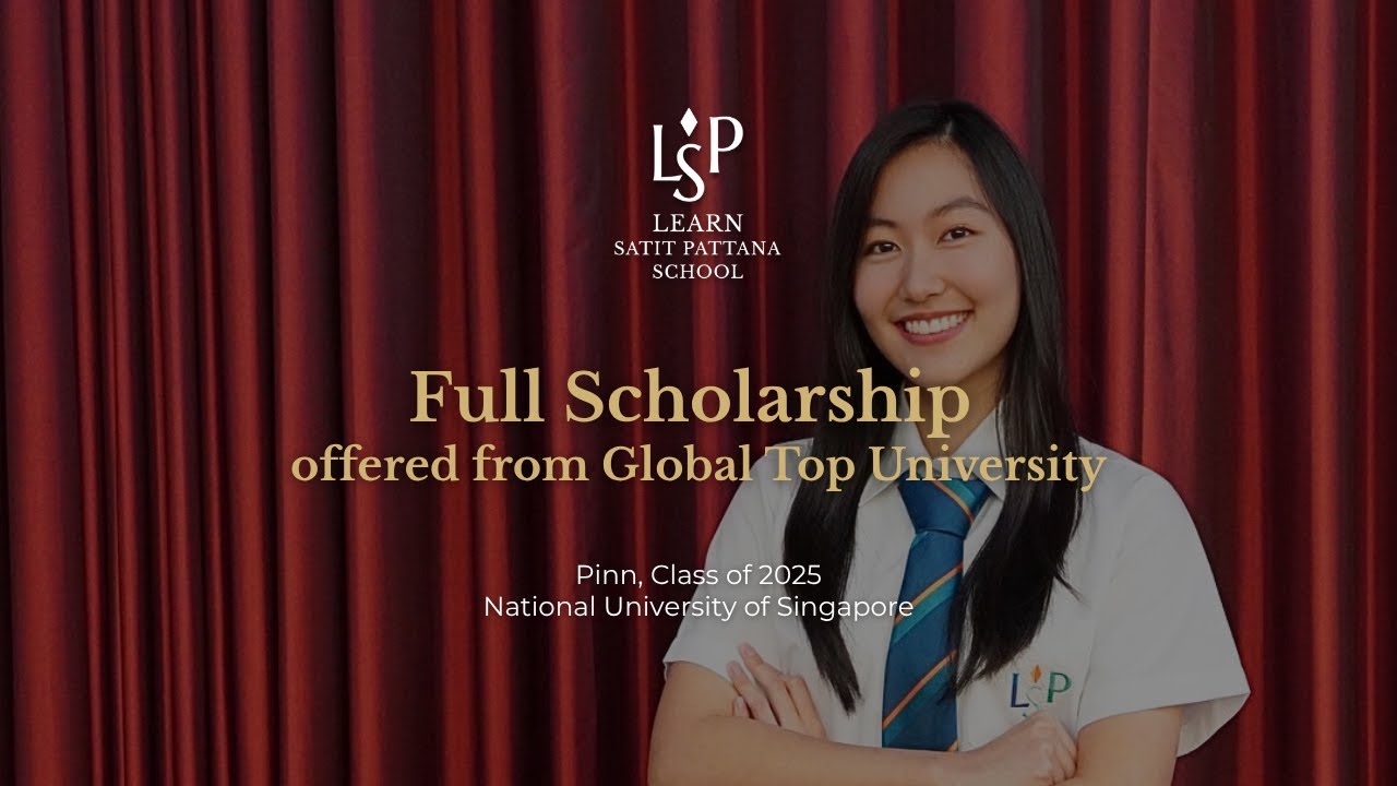 Forward-Thinking เปลี่ยนชีวิต 'ปิญญ์' สอบติด NUS | LSP Alumni