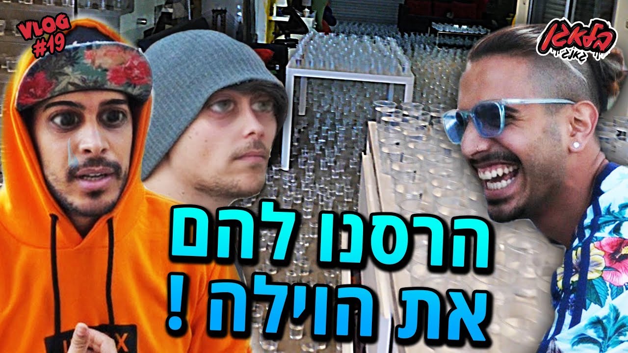 מתיחה מטורפת (10,000 כוסות מים !)