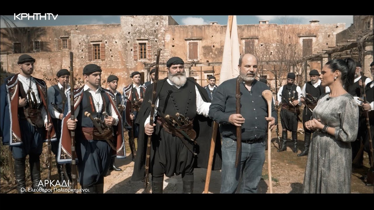 ΑΡΚΑΔΙ, Ελεύθεροι Πολιορκημένοι