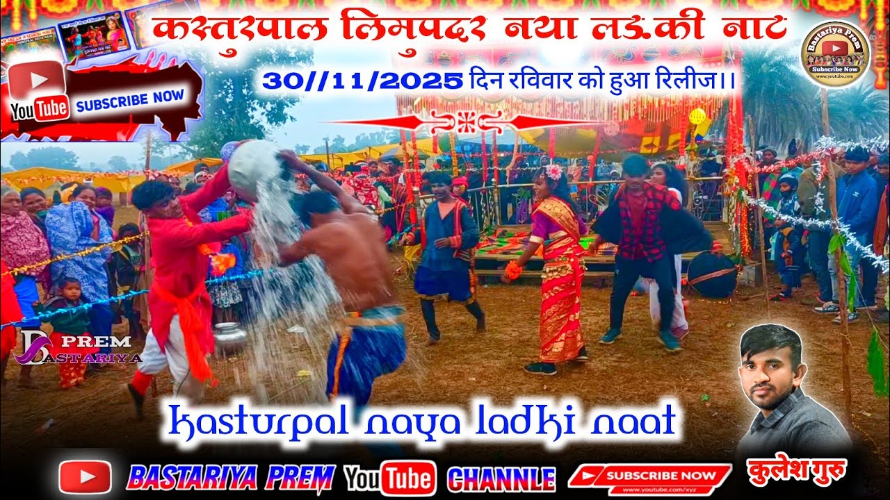 Kasturpal limupadar naya naat release kulesh guru naya naat कस्तुरपाल लिमुपदर नया नाट रिलीज 