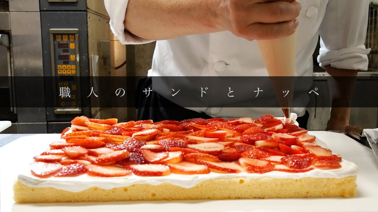 [職人が作る]ウェディングケーキの作り方 サンドとナッペ