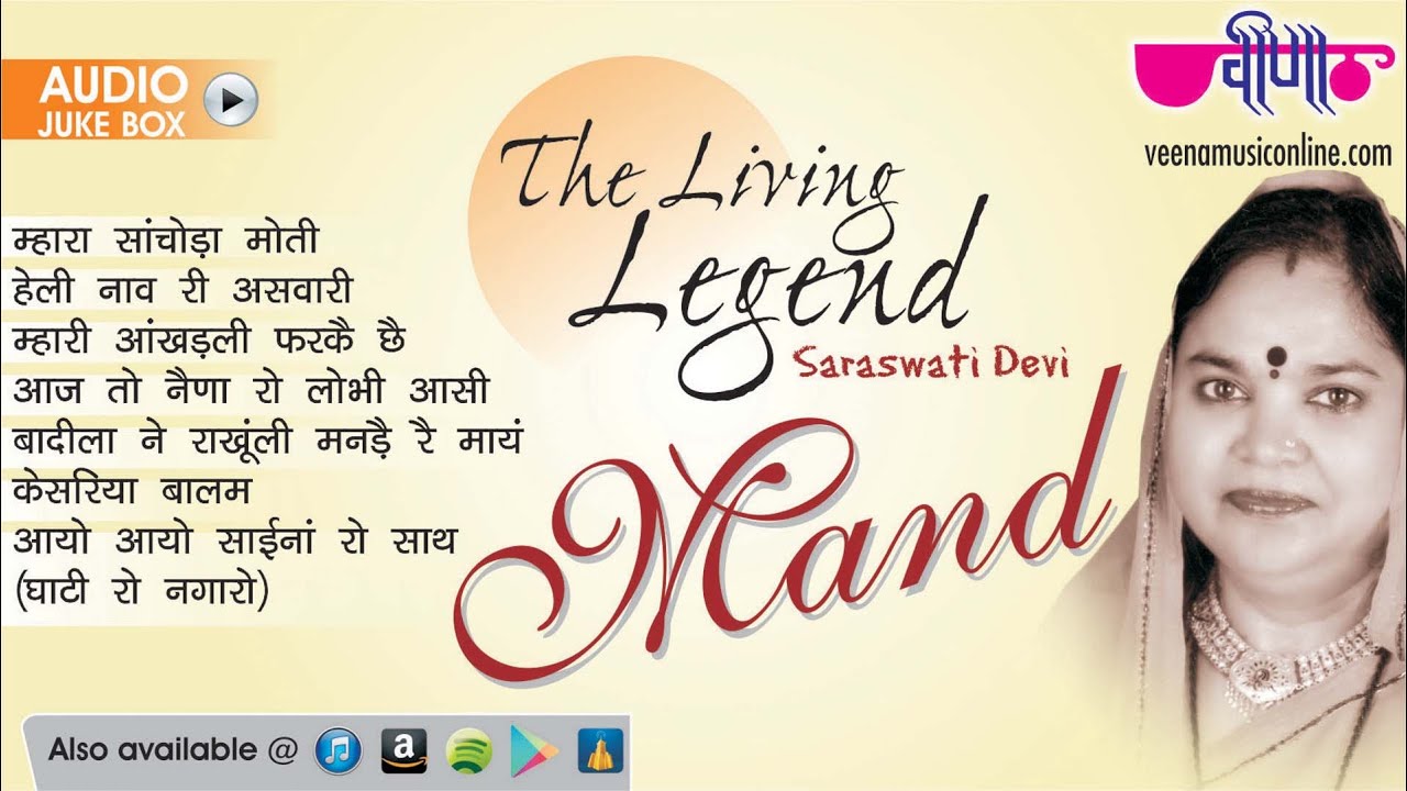 Mand Song 