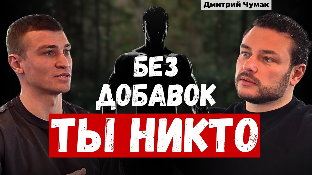 Чемпион без БАДов - реален? Подкаст с Олимпийцем