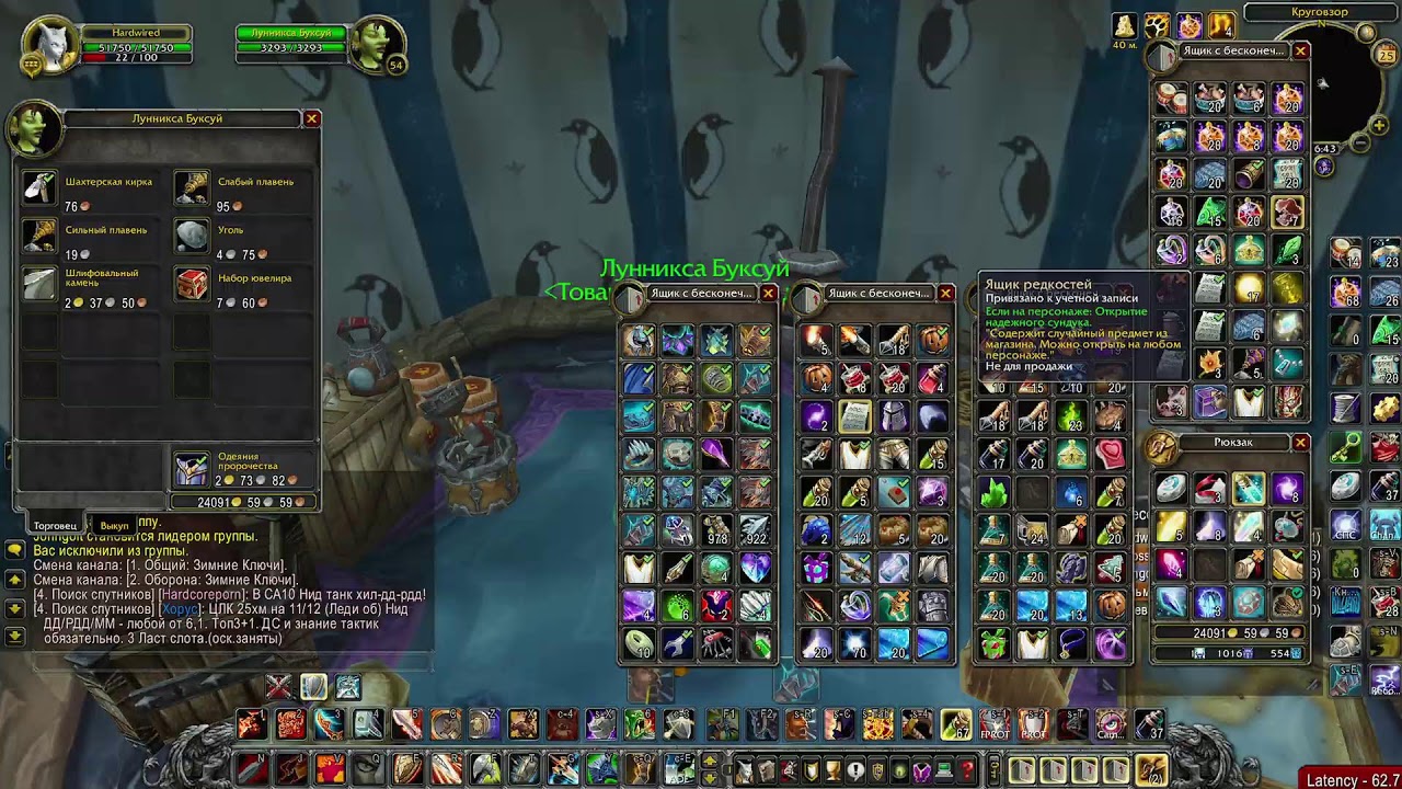 World of Warcraft #wow #stream #gameplay #live