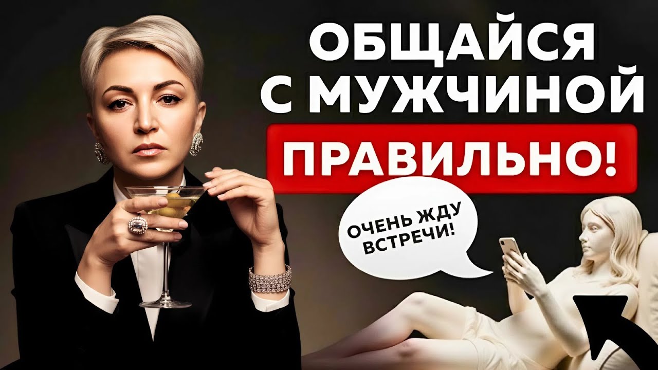 Механизм влюбления и потери интереса любого мужчины!/ Как понять интересны вы мужчине или нет?