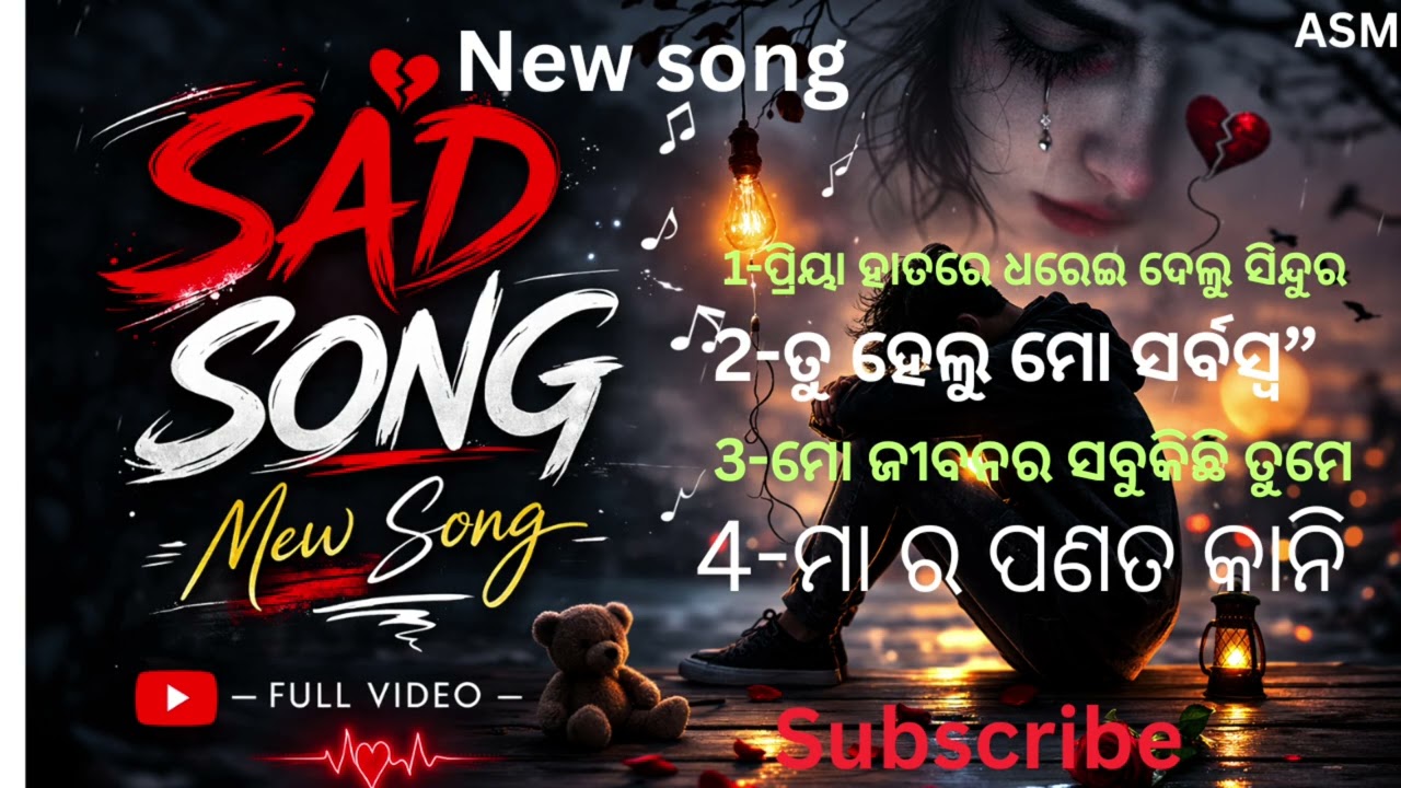 New Romantic Odia Song 2026 | Heart Touching Love |Romantic Marriage Song