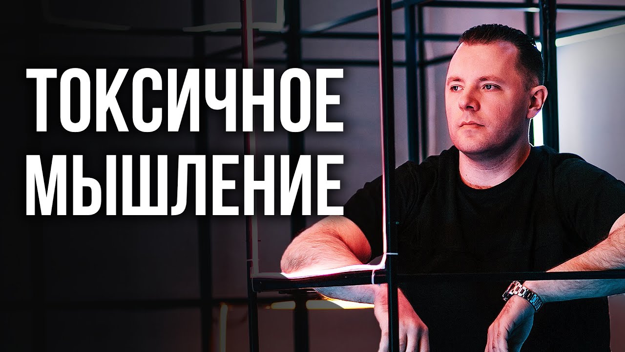 Как исцелить свой разум и эмоции. Ограничивающие убеждения, травмы и рамки мышления.