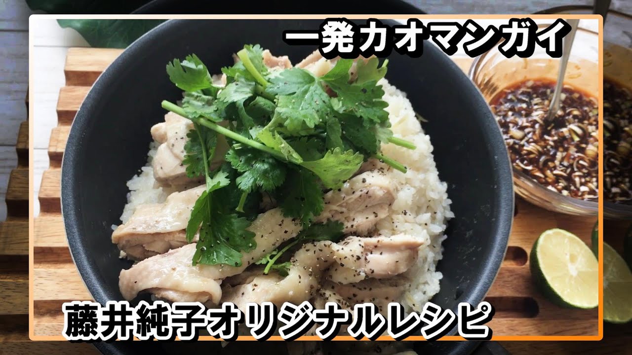 【ナベデモ】一発カオマンガイ【クィーンクック】