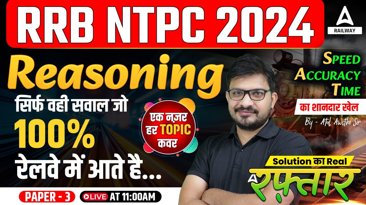 RRB NTPC Reasoning Class 2024 | RRB NTPC Reasoning Previous Year Question | Reasoning By Atul Sir