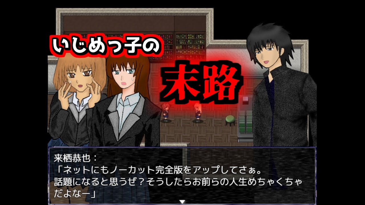 影に潜んでイジメの報復する『SHADOW』CHAPTER.1 イジメ報復編＃完