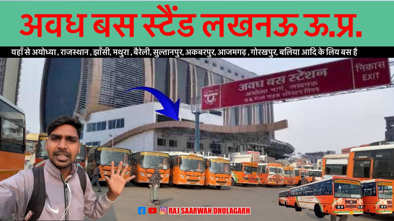 अवध बस स्टैंड लखनऊ उत्तर प्रदेश | Awadh Bus Station Uttar Pradesh | Raj Saarwan Dholagarh vlogs 