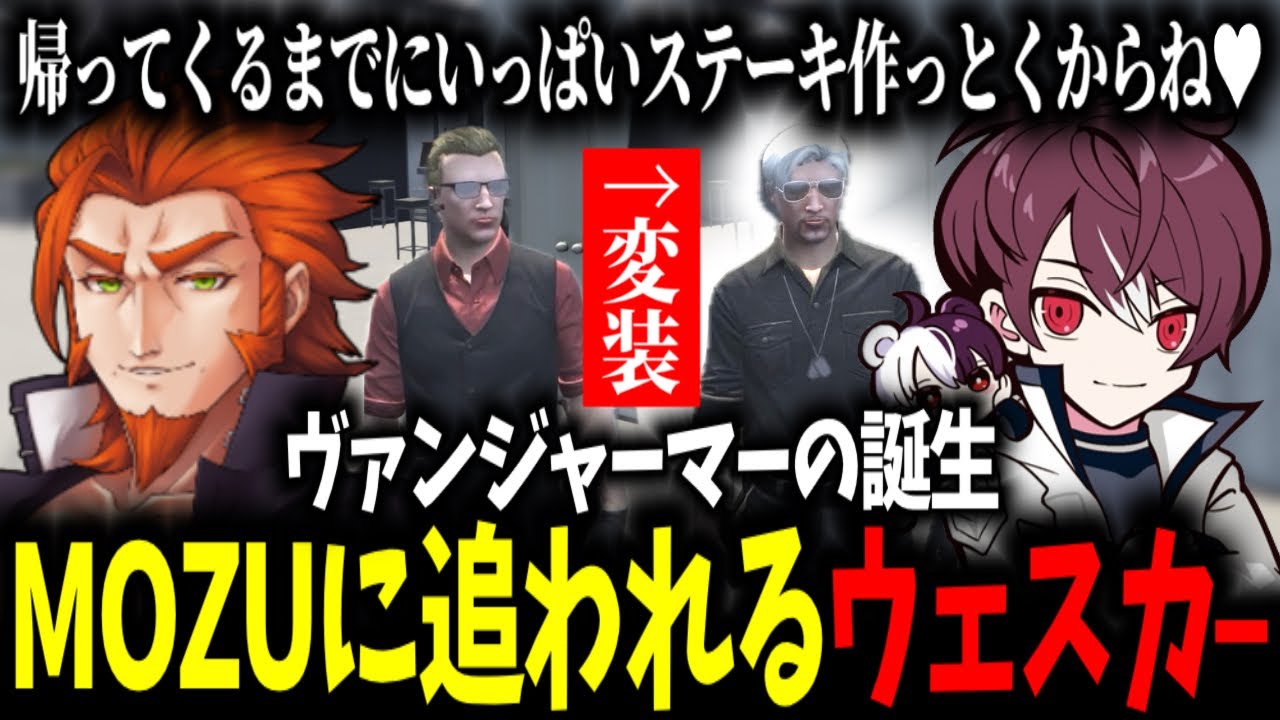 【ストグラ】休暇中のヴァンダーマーに変装し街中で暴れ回るウェスカー/新武器検証【ごっちゃんマイキー/番長/餡ブレラ/MOZU/切り抜き】
