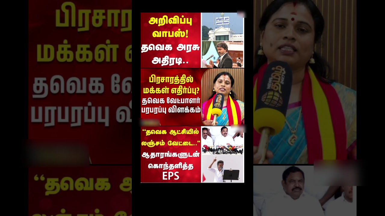 Maanbumigu Mudhalvar Vijay:) #thalapathyvijay #tvk#vijay#cmotamilnadu #breakingnewstamil #tamilnews