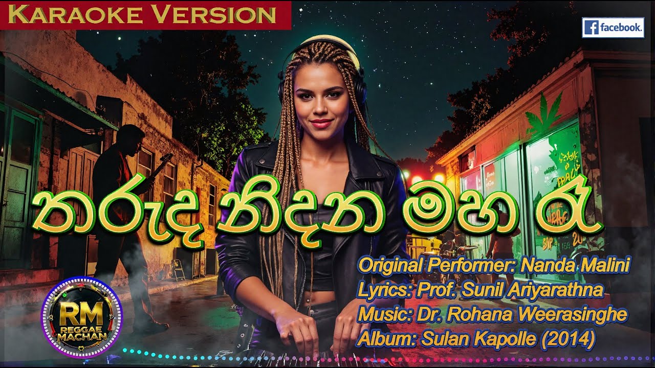 Tharuda nidana maha ra Karaoke Lyrics (තරුද නිදන මහ රෑ) -Nanda Malani  | Reggae Cover Version