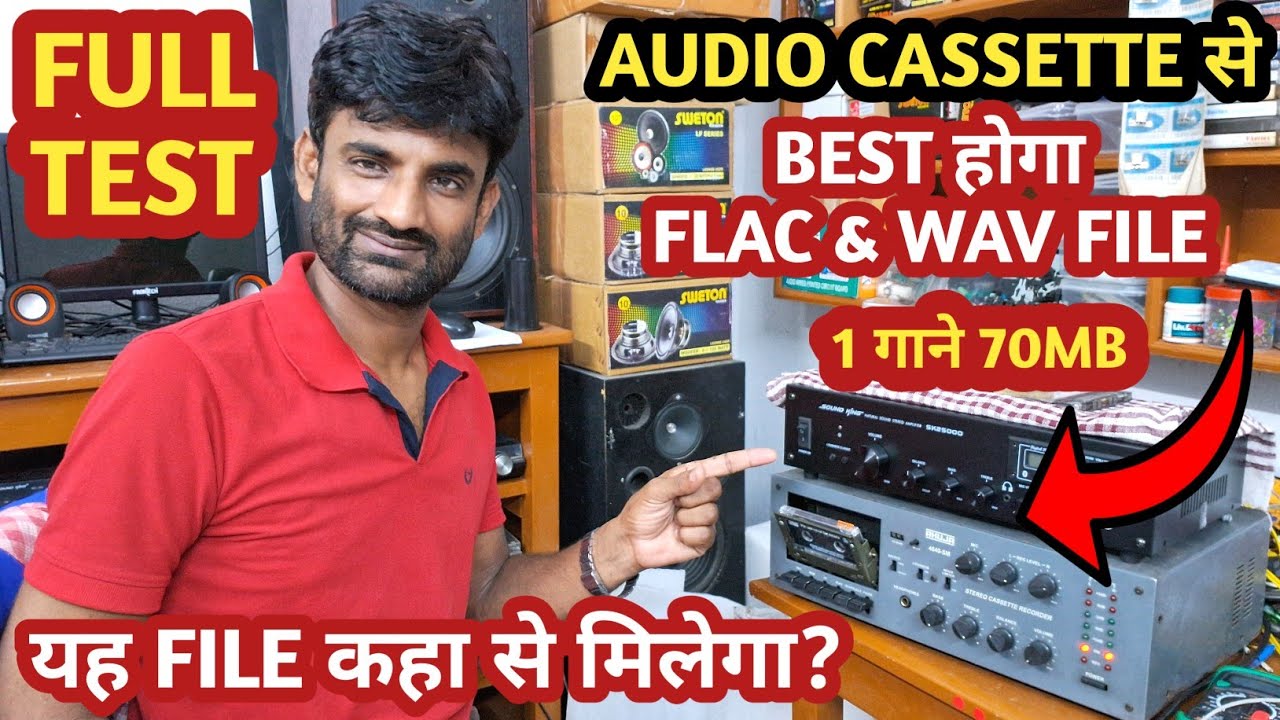 Audio Cassette से Best | Audio Cassette Vs Wav File | Wav & FLAC File Quality |  Sk Electronics p16