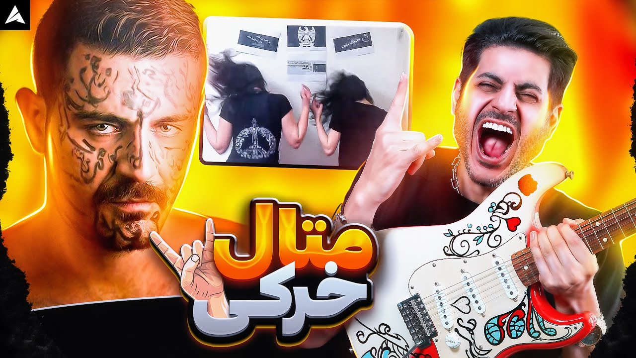 BBBBC Shahin Najafi Video Clip【Rock Musician Reaction】| ری اکشن بی بی بی بی سی شاهین نجفی