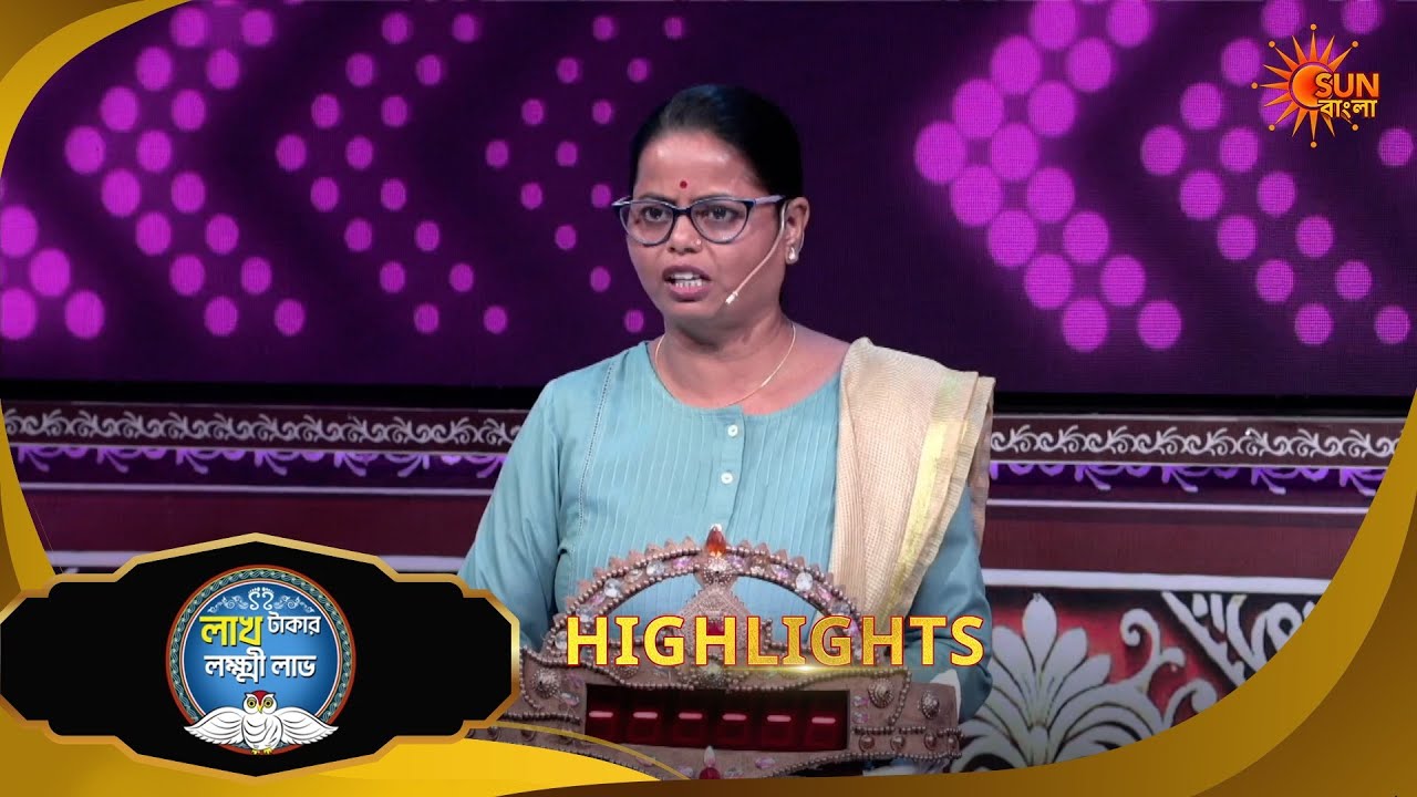 Lakh Takar Lokkhi Labh |লাখ টাকার লক্ষ্মী লাভ|Highlights-Pt 1|24 Feb 2026|Bangla Serial | Sun Bangla