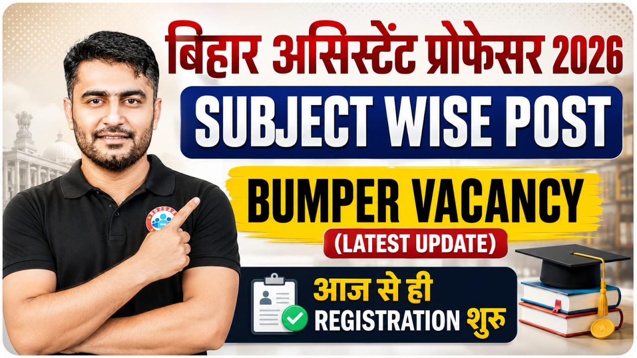 Bihar Assistant Professor New Vacacny | Bihar Assistant Professor 2026 Subject Wise Post