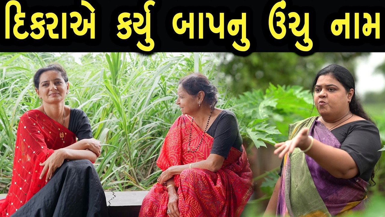 દિકરાએ કર્યું બાપનુ ઉંચુ નામ | Khushi Films | new film 43