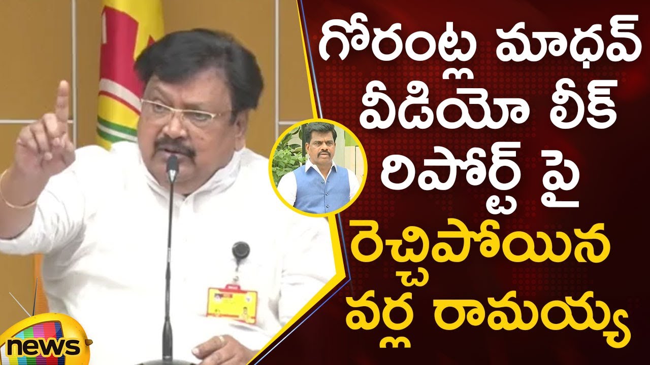 TDP Leader Varla Ramaiah Serious Comments On YCP MP Gorantla Madhav Video Report | Mango News