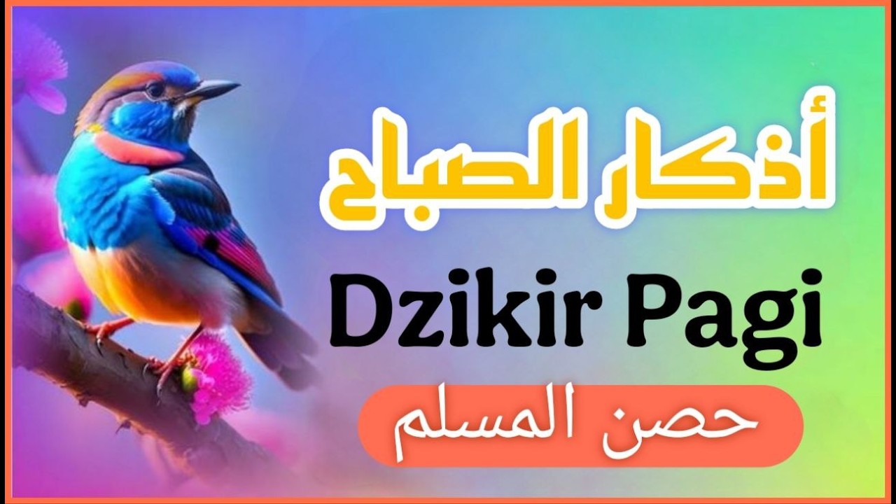 أذكار الصباح - راحة نفسية لا توصف بصوت القارئ علاء عقل | Morning Athkar - Dzkir Pagi by Alaa Aql