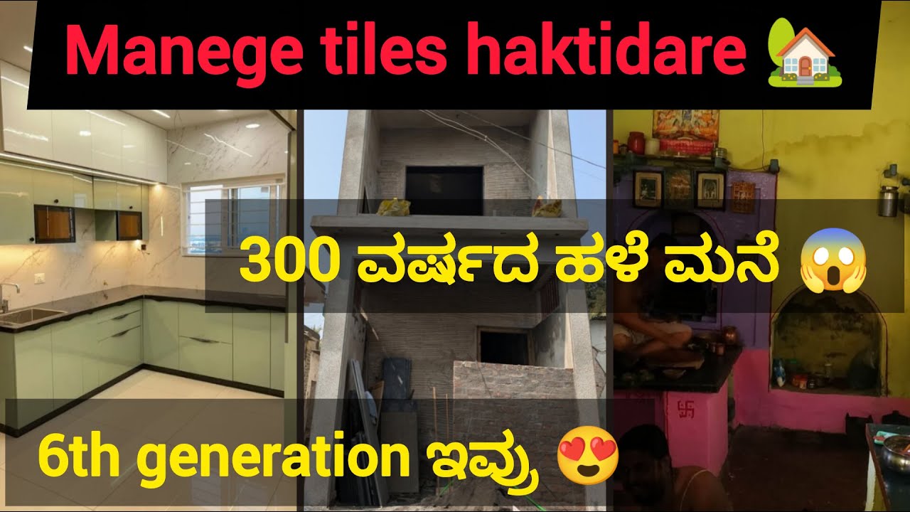 70 l 80 Alla 300 years Old home ante 🏡 😱 l hosa manege tiles haktidare 😍 Aarav cycle hodilikatta 🚲