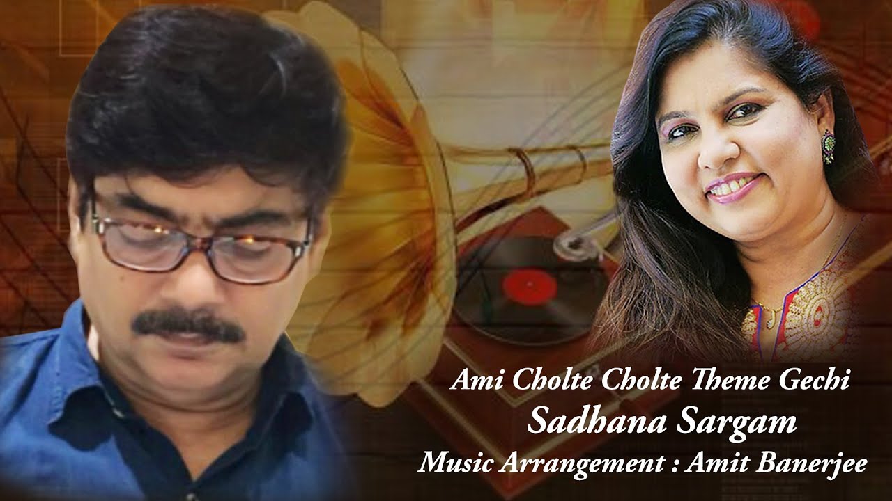 Ami Cholte Cholte Theme Gechi | Amit Banerjee | Sadhana Sargam | Salil Chowdhury