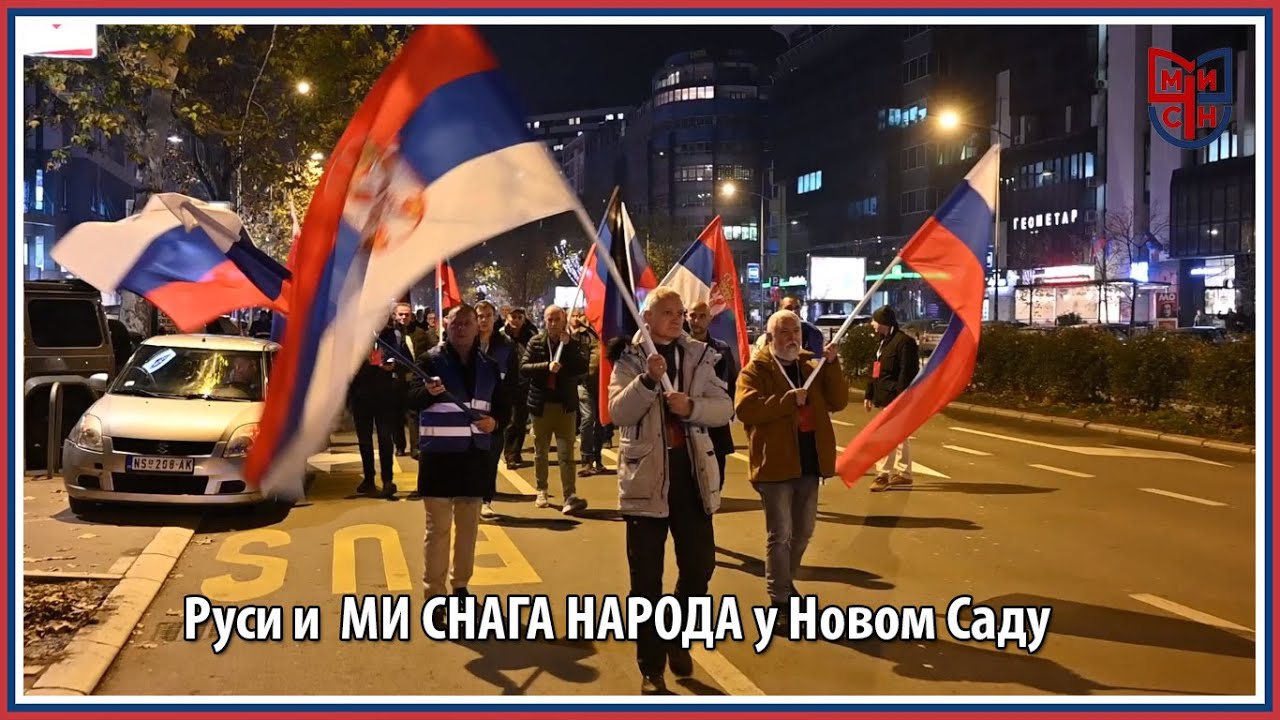 Руси и МИ СНАГА НАРОДА у Новом Саду
