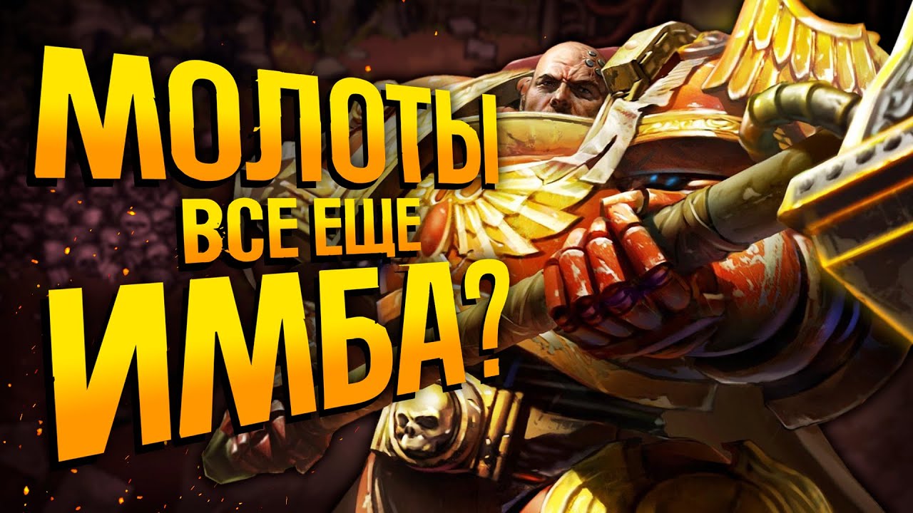 STONESHARD HARDCORE - ДВУРУЧНЫЙ МОЛОТ #1 | Стоуншард пермасмерть | Билд двуручная булава