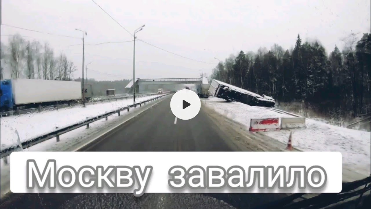 Москву завалило снегом! Поменять на лампочку на Мерседесе не проблема?