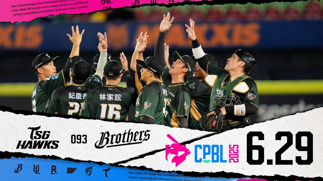 06/29 台鋼 VS 中信 全場精華