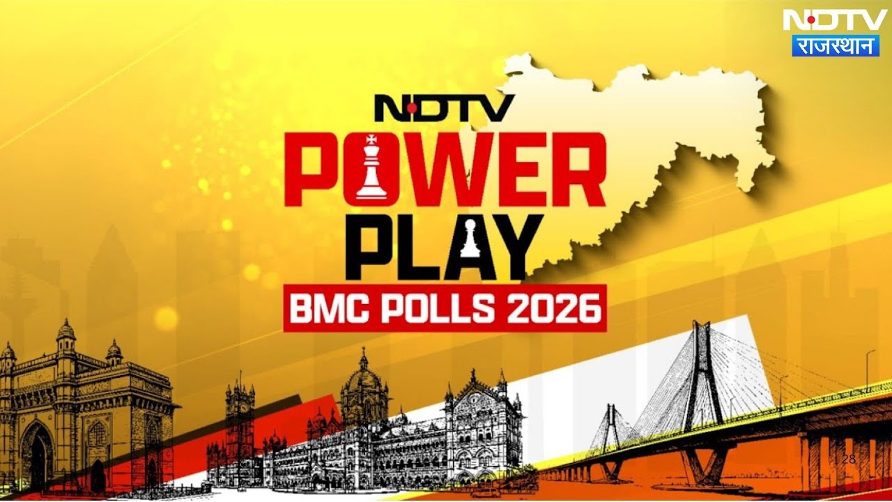 NDTV Power Play LIVE: BMC Polls 2026 | Devendra Fadnavis on BMC Elections 2026 | BMC Elections 2026