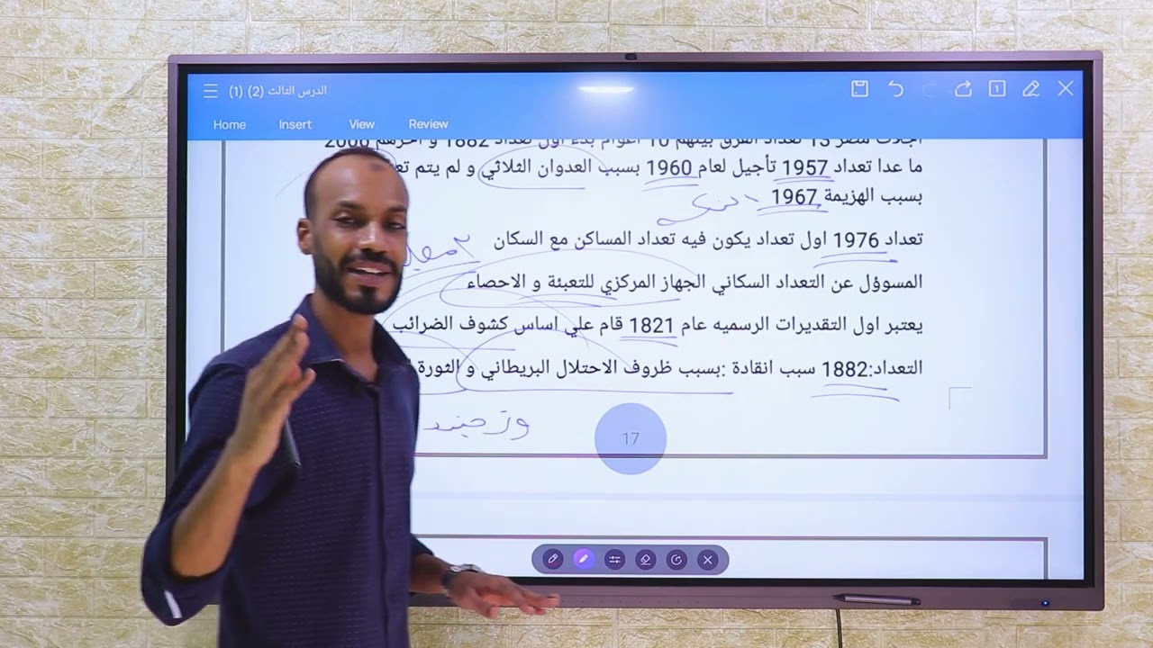استاذ الجغرافيا [محمود خمار ]وافضل شرح لدرس (سكان مصر) معادلة كلية التجاره 2023-2024