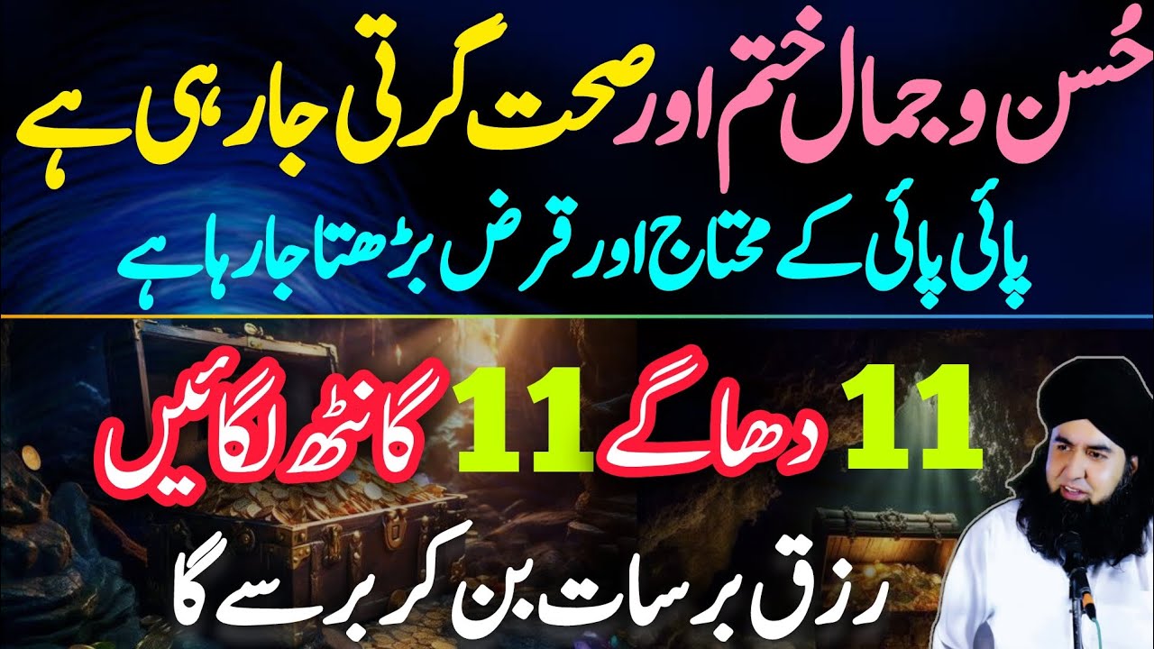 Husan O Jamal Aur Kharab Sehat Ka Wazifa | Rizq Ki Barsat Ka Amal | Dr Hamed Shaafi | TALAASH