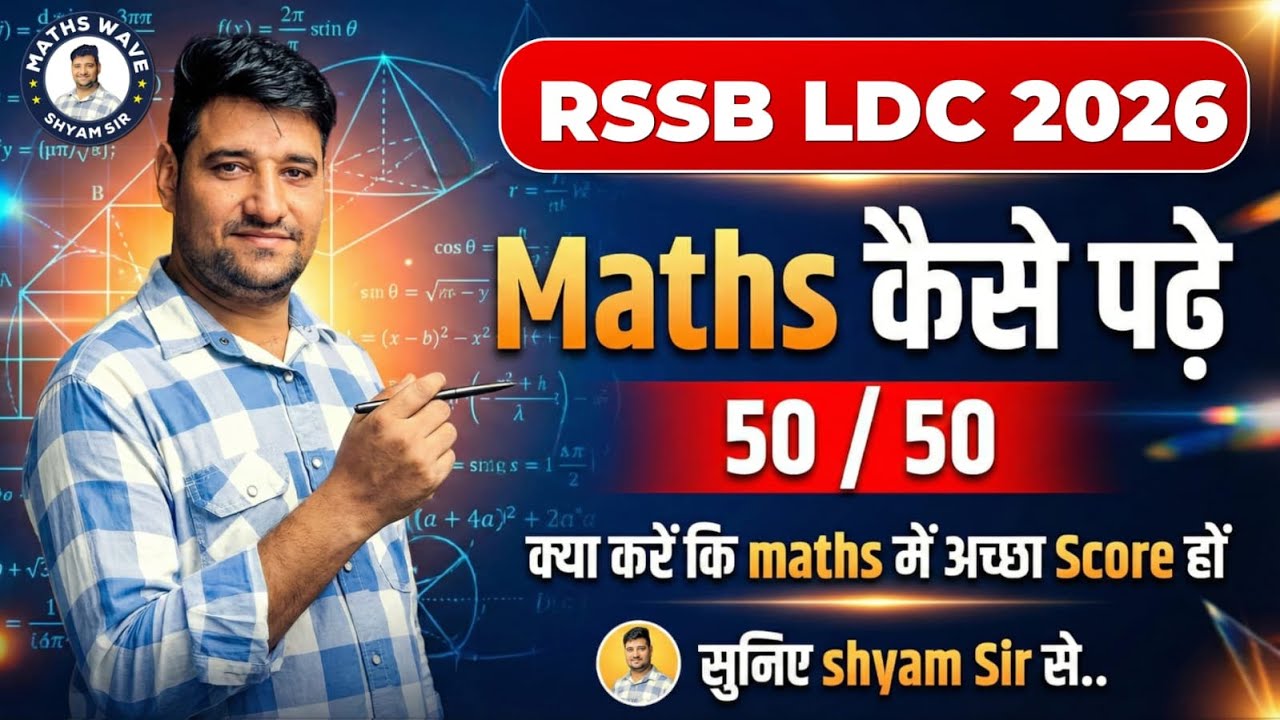 maths scoring strategy