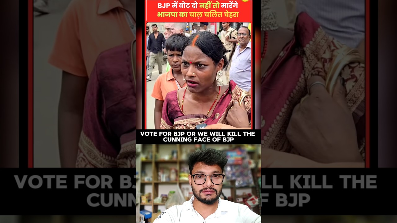 Vote for BJP or we will kill the cunning face of BJP.🤬 #bjp #narendramodi