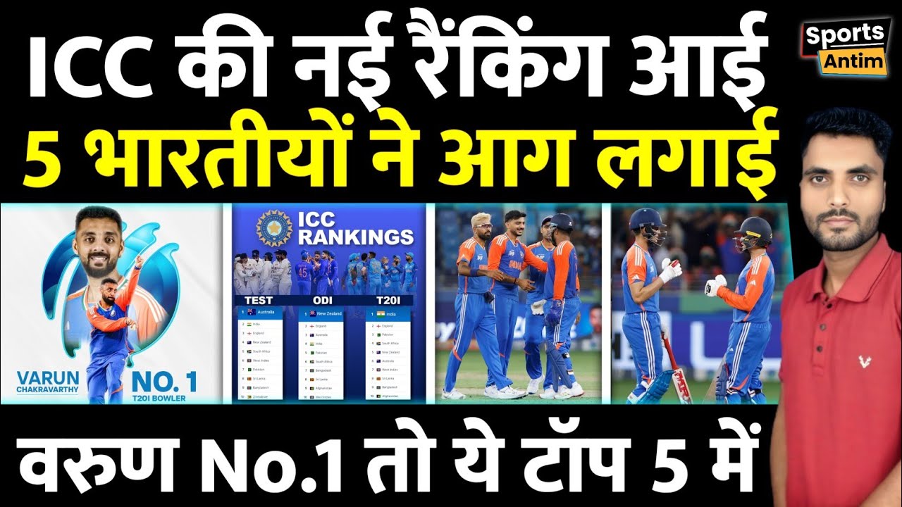 ICC Rankings Today Update | ICC New Ranking | Varun Chakravarthy No.1 T20 Bowler |