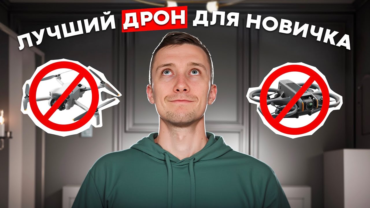 DJI Air 3S - лучший дрон для новичка?! Распаковка и первые впечатления!