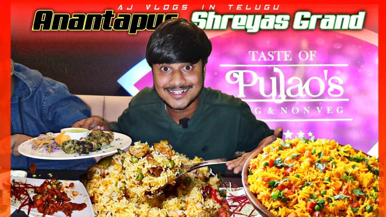 చికెన్ కీమా పులావ్ అనంతపురంలో ఇక్కడ పులావ్ ఫేమస్ 🔥 | Anantapur Shreyas Grand 😋 | Aj vlogs in telugu