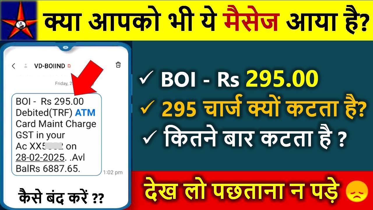 295 ATM Charges boi,, Bank of India TRF charges 295,, Bank charges 295 Rupees,, ATM 295 trf charges