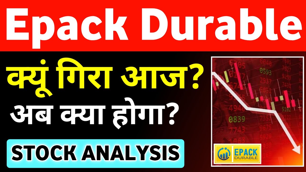 Epack Durable Share Latest News 🔥 क्यूं गिर रहा है ये शेयर? 📉 Epack Durable Share Analysis