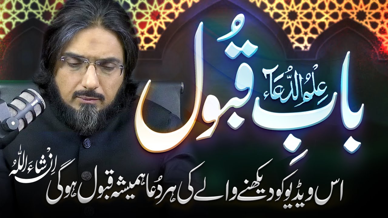 This Is How Allah Accept Every Dua You Make | Taqdeer Vs Tadbeer | The Power Of Dua | Nasir Iftikhar