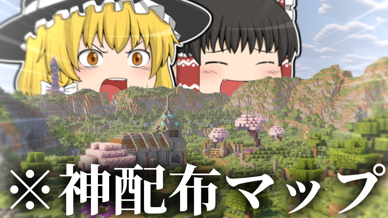 【CRONOS】クオリティが高すぎるRPGマップを魔理沙がプレイする！！【マイクラ】【ゆっくり実況】