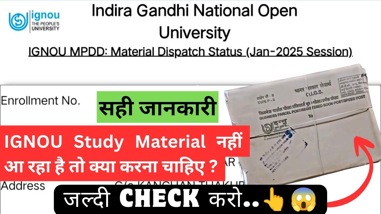 IGNOU Books Not Received | IGNOU Study Material Not Received | Ignou से अभी तक मेरा बुक नहीं आया है?