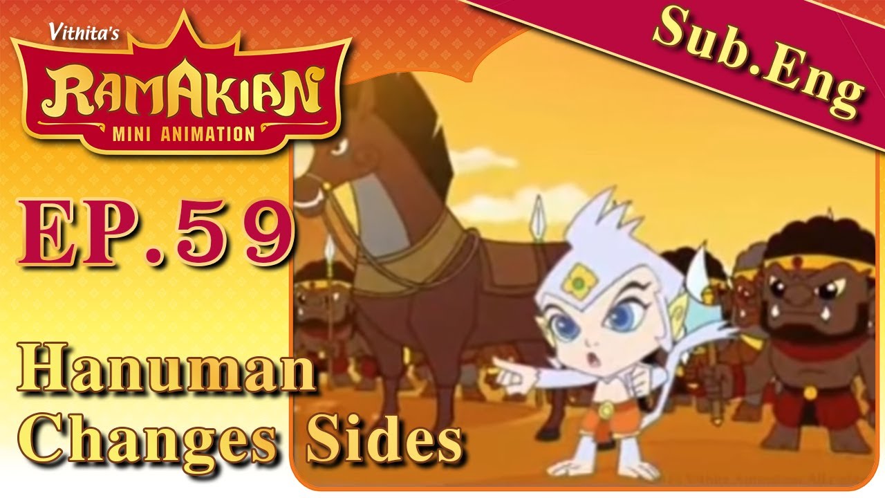 รามเกียรติ์ มินิแอนิเมชัน ตอนที่ 59...หนุมานแปรพักตร์ | Ramakien Mini Animation
