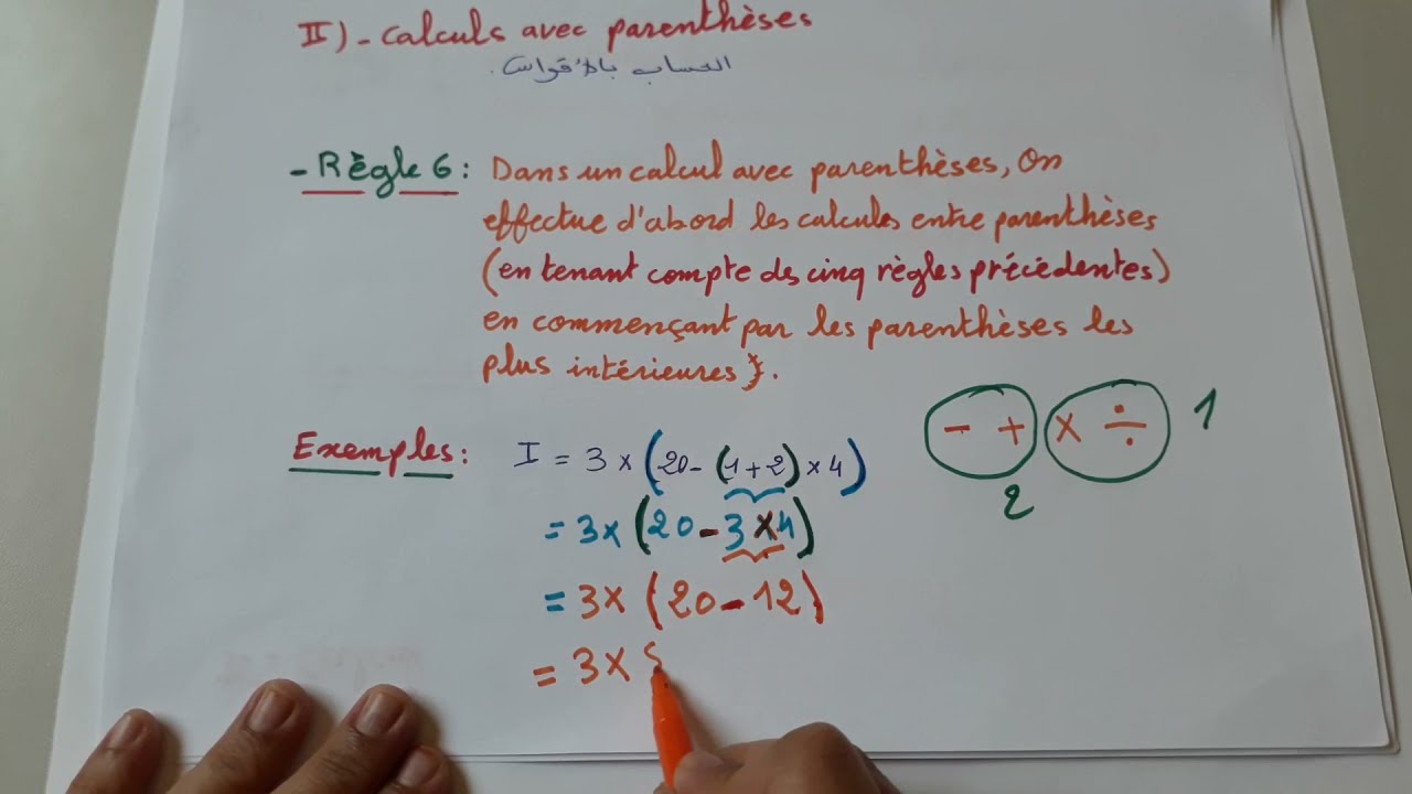 رياضيات أولى اعدادي                  Parti2:Enchainement D'opérations
