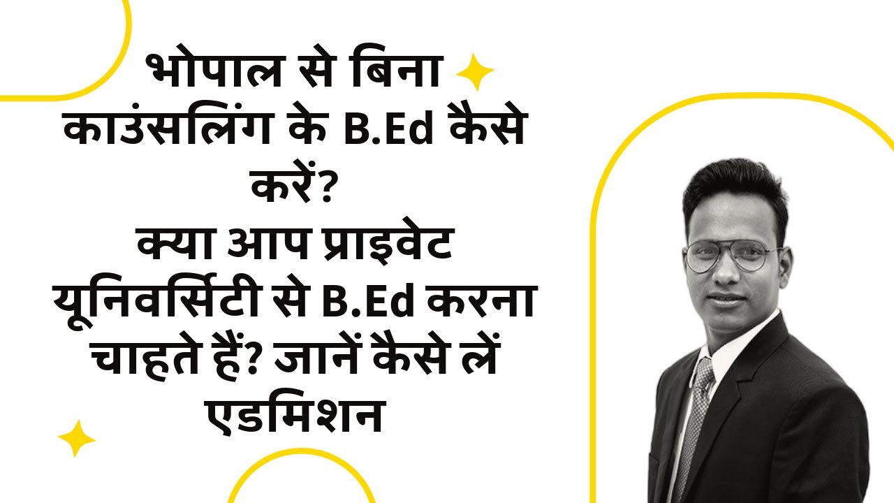 Bhopal B.Ed Course: Complete Guide & Direct Admission | भोपाल में B.Ed पूरी जानकारी और सीधे प्रवेश