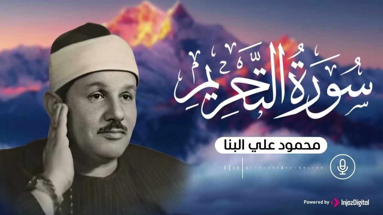 قرآن مغرب اليوم السابع من شهر رمضان .. بث مباشر للشيخ محمود علي البنا
